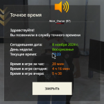 Снимок экрана 2024-11-09 015745.png