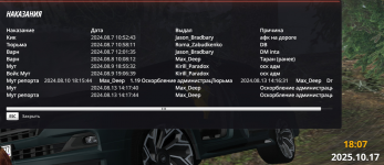 Снимок экрана 2025-10-17 181025.png