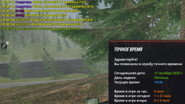Снимок экрана 2025-10-17 181144.png
