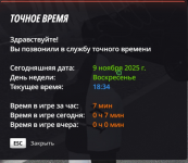 Снимок экрана 2025-11-09 183803.png