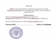 Снимок экрана (179).png